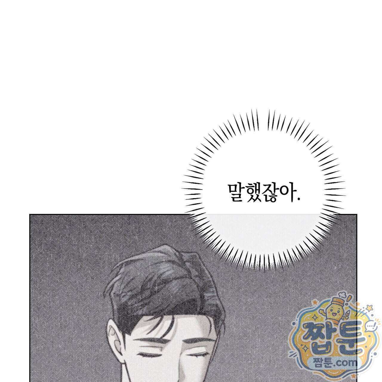 로켓 사이언스 러브 48화 199