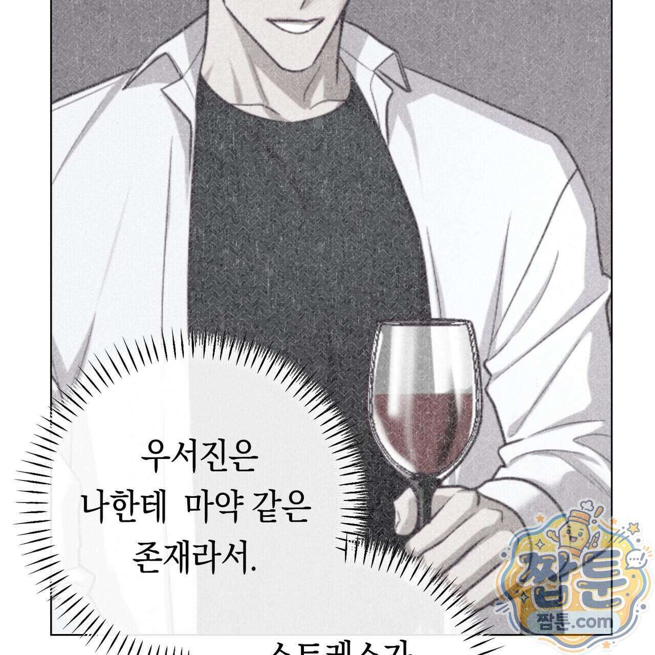 로켓 사이언스 러브 48화 200