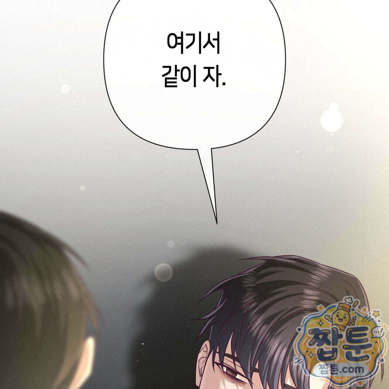 로켓 사이언스 러브 48화 202