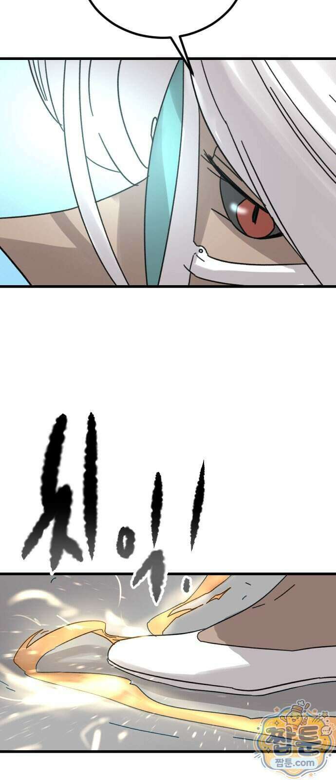 멸종위기종인간 2부 102화 10