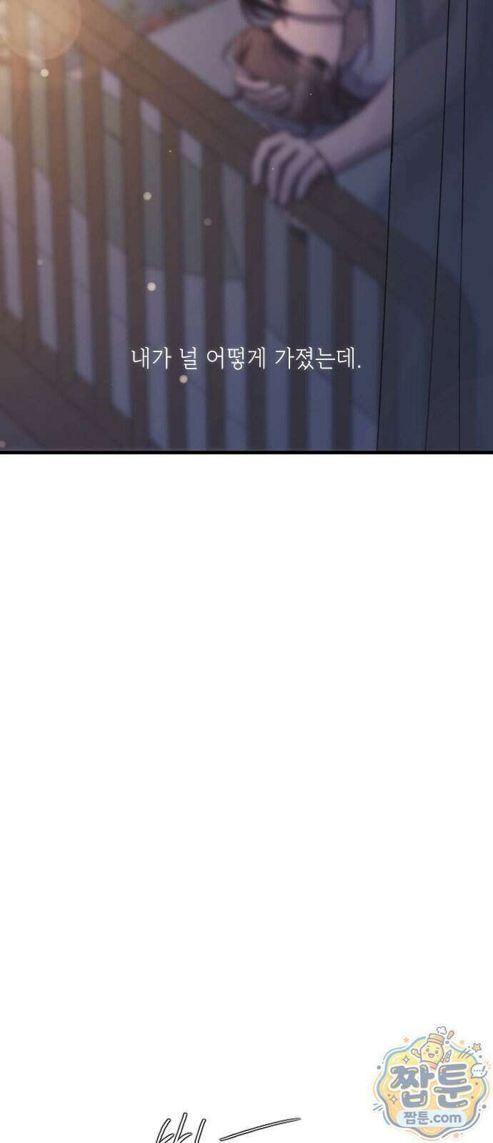 중간에서 만나 129화 5