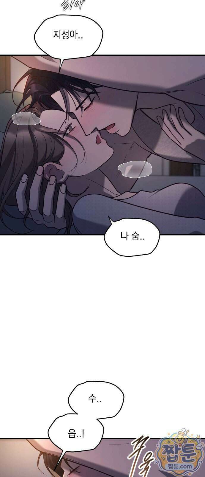 중간에서 만나 129화 6
