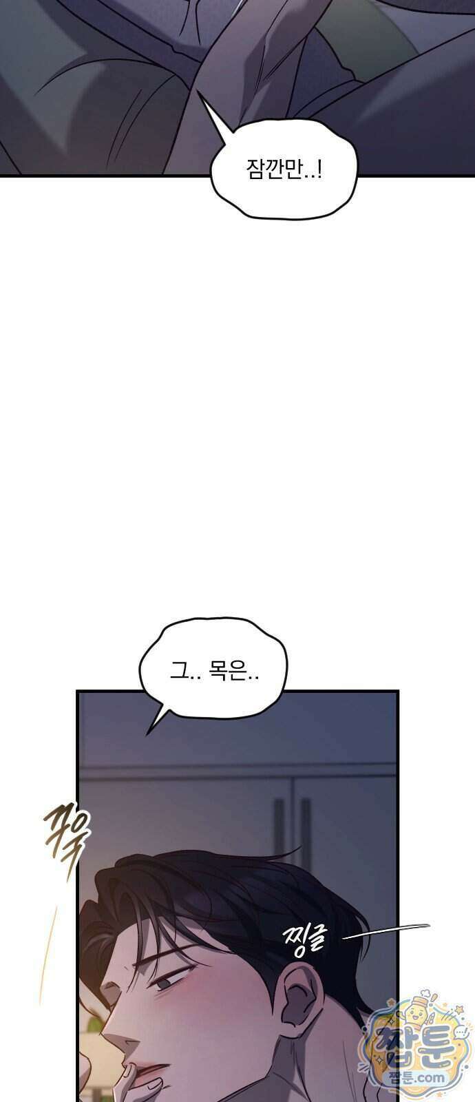 중간에서 만나 129화 14
