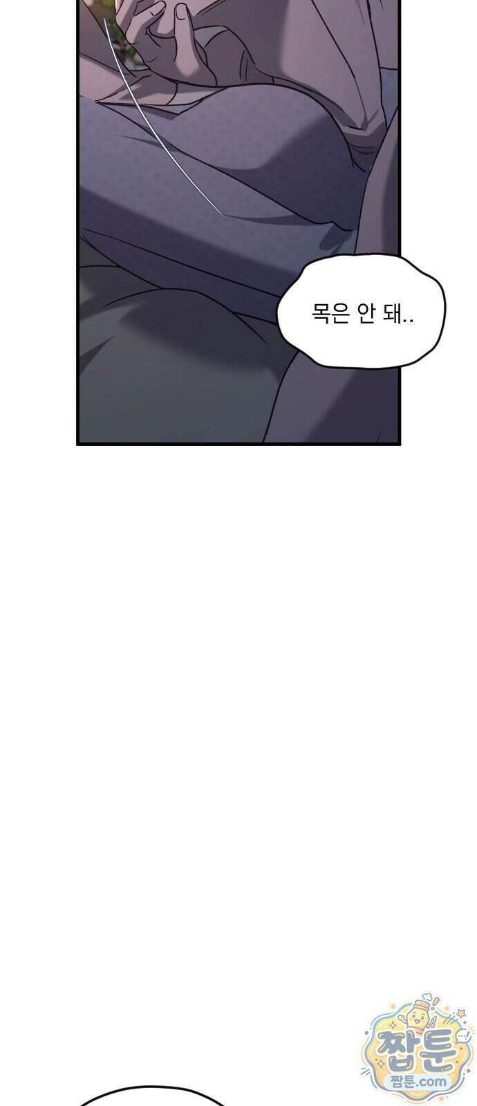 중간에서 만나 129화 15