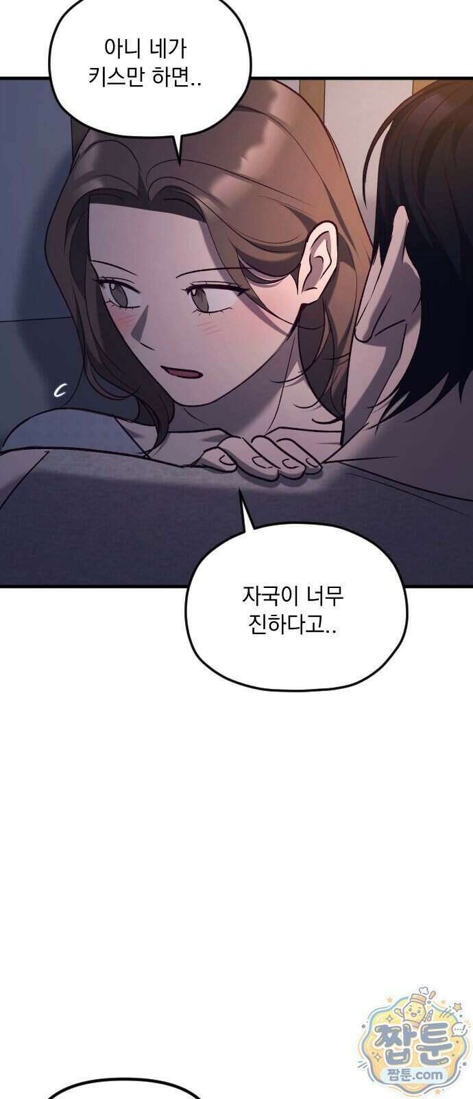 중간에서 만나 129화 16