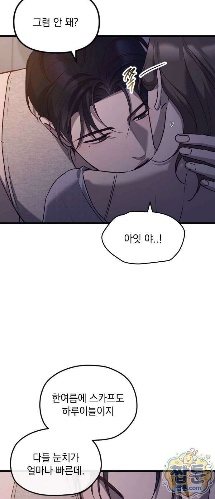 중간에서 만나 129화 17