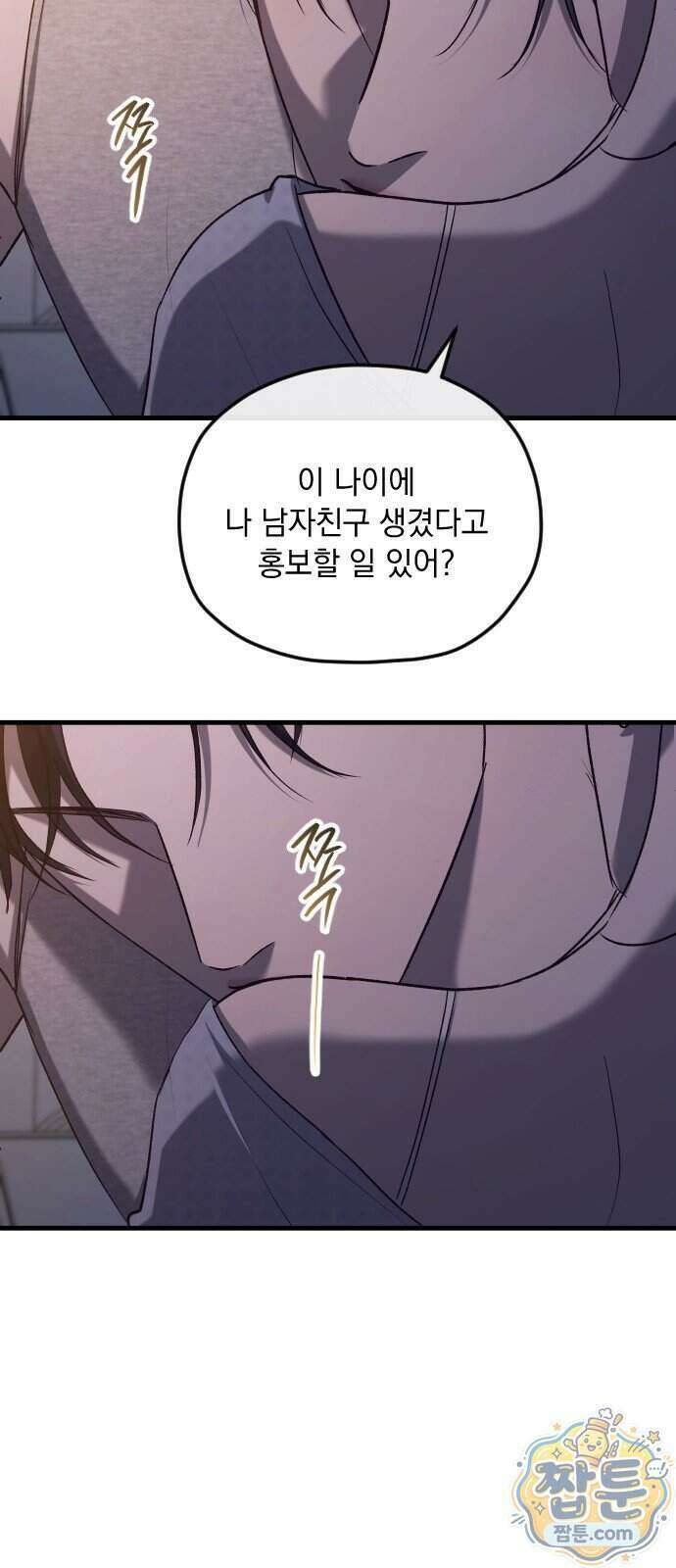 중간에서 만나 129화 18