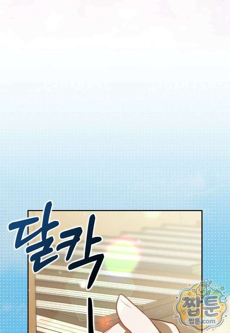 폭군의 며느리로 점찍혔습니다 13화 11