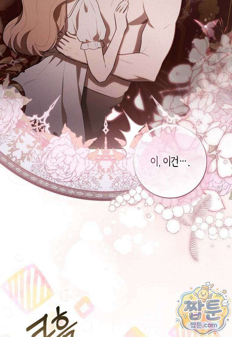 폭군의 며느리로 점찍혔습니다 13화 28