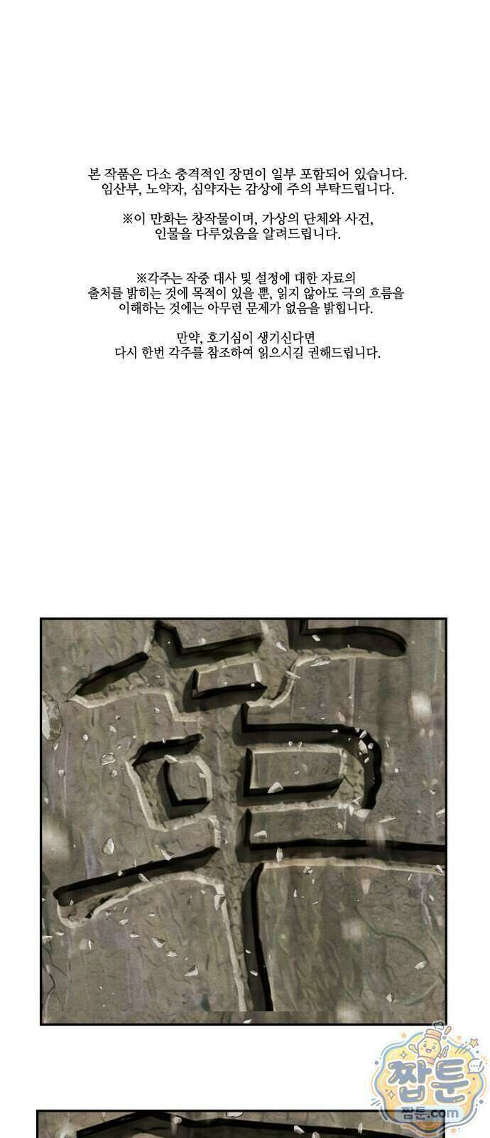 미래의 골동품 가게 267화 1