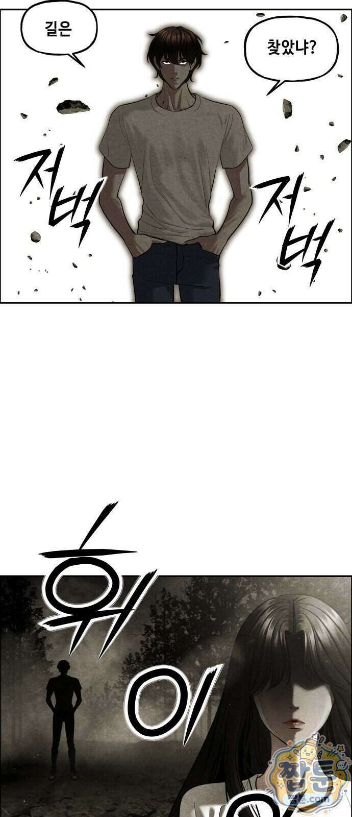미래의 골동품 가게 267화 4