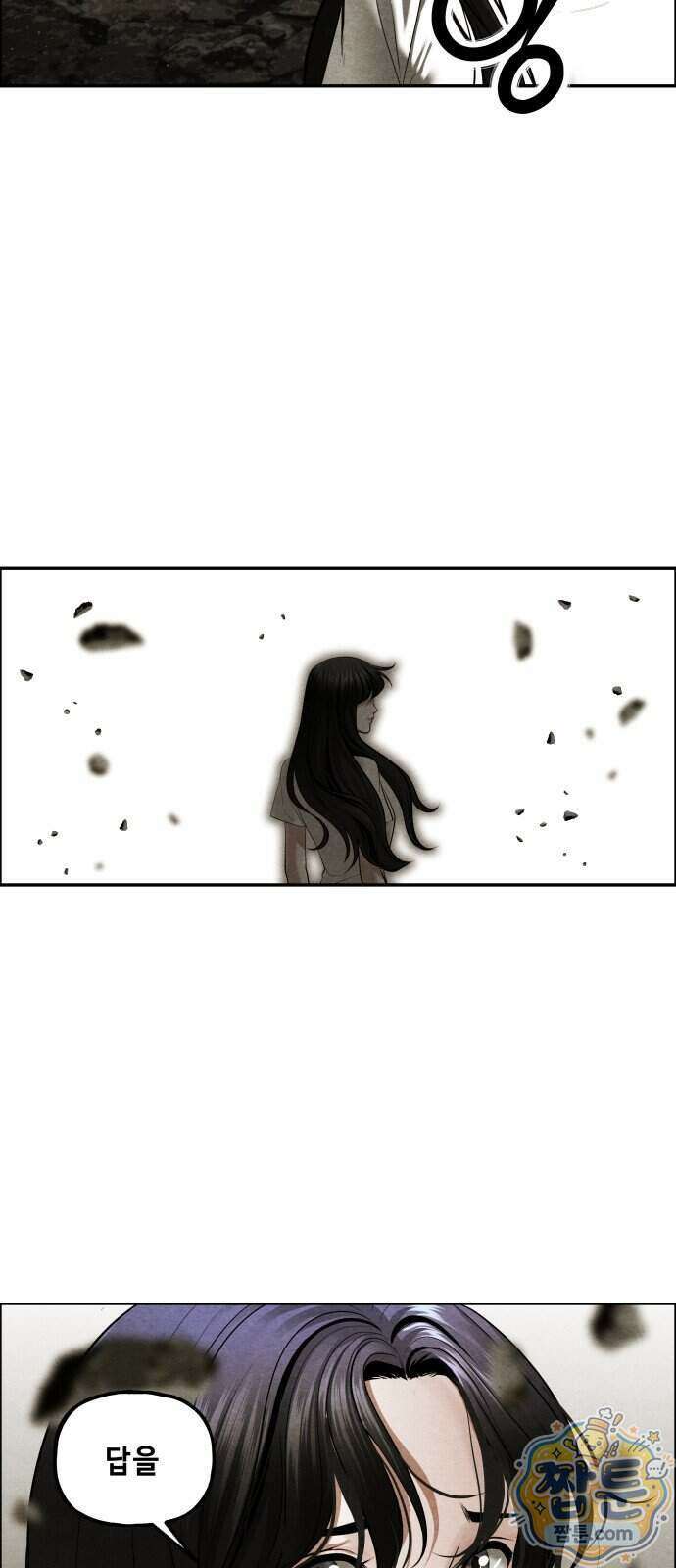미래의 골동품 가게 267화 5