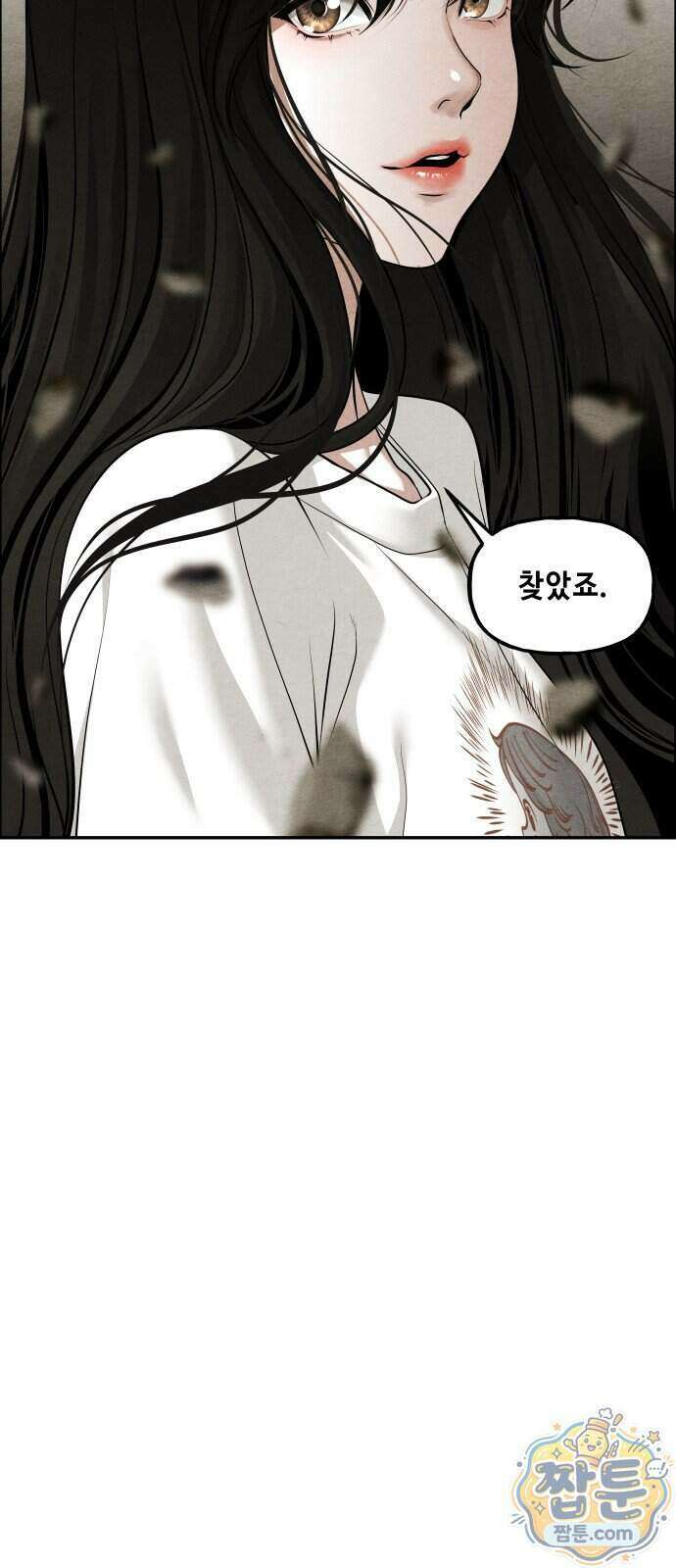 미래의 골동품 가게 267화 6