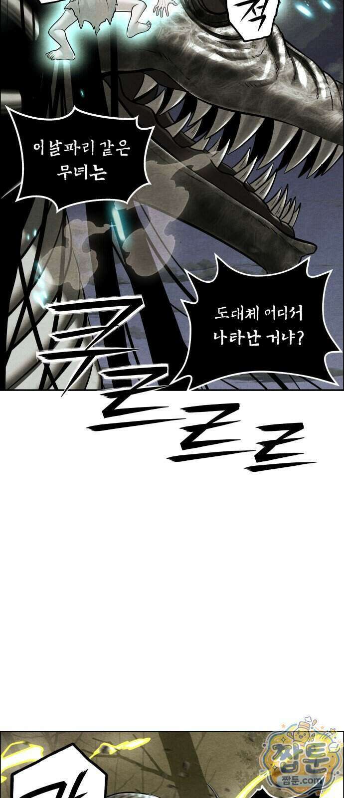 미래의 골동품 가게 267화 15