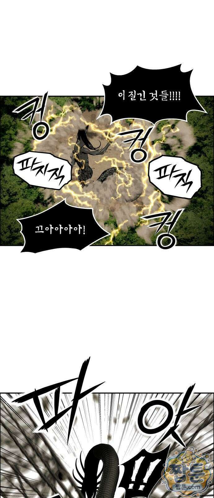 미래의 골동품 가게 267화 17