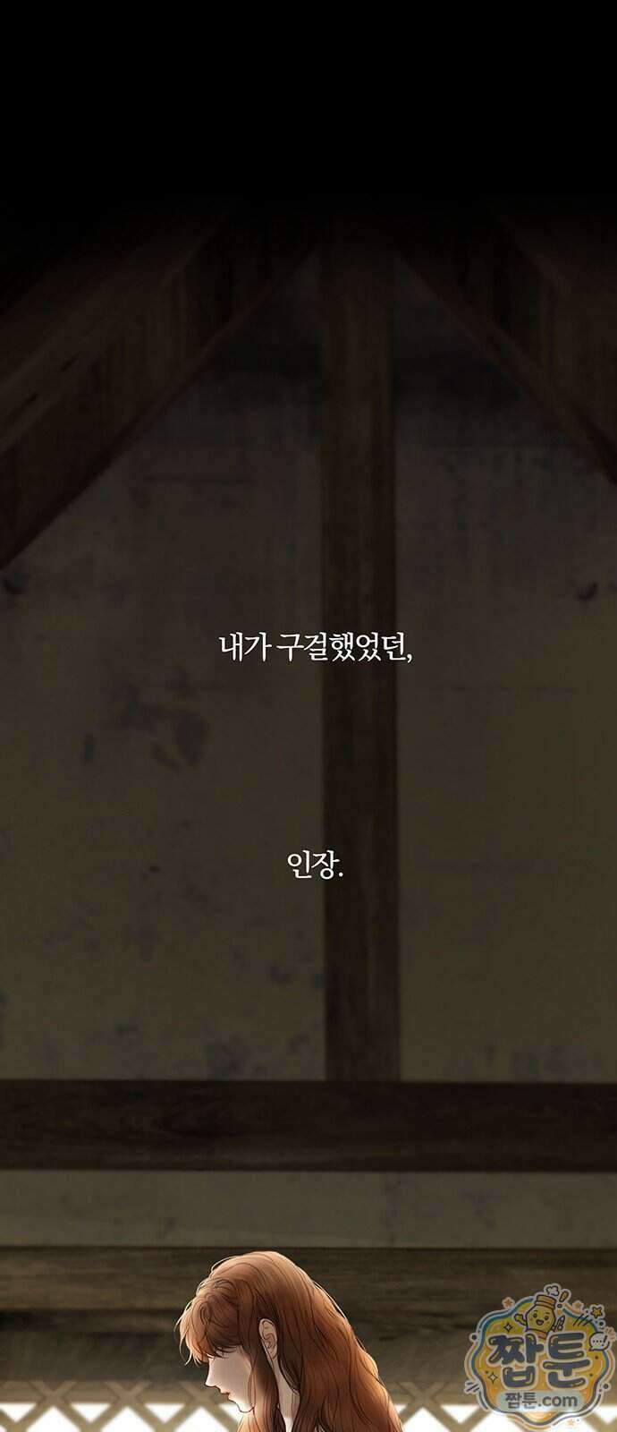 레몬나무숲 22화 1