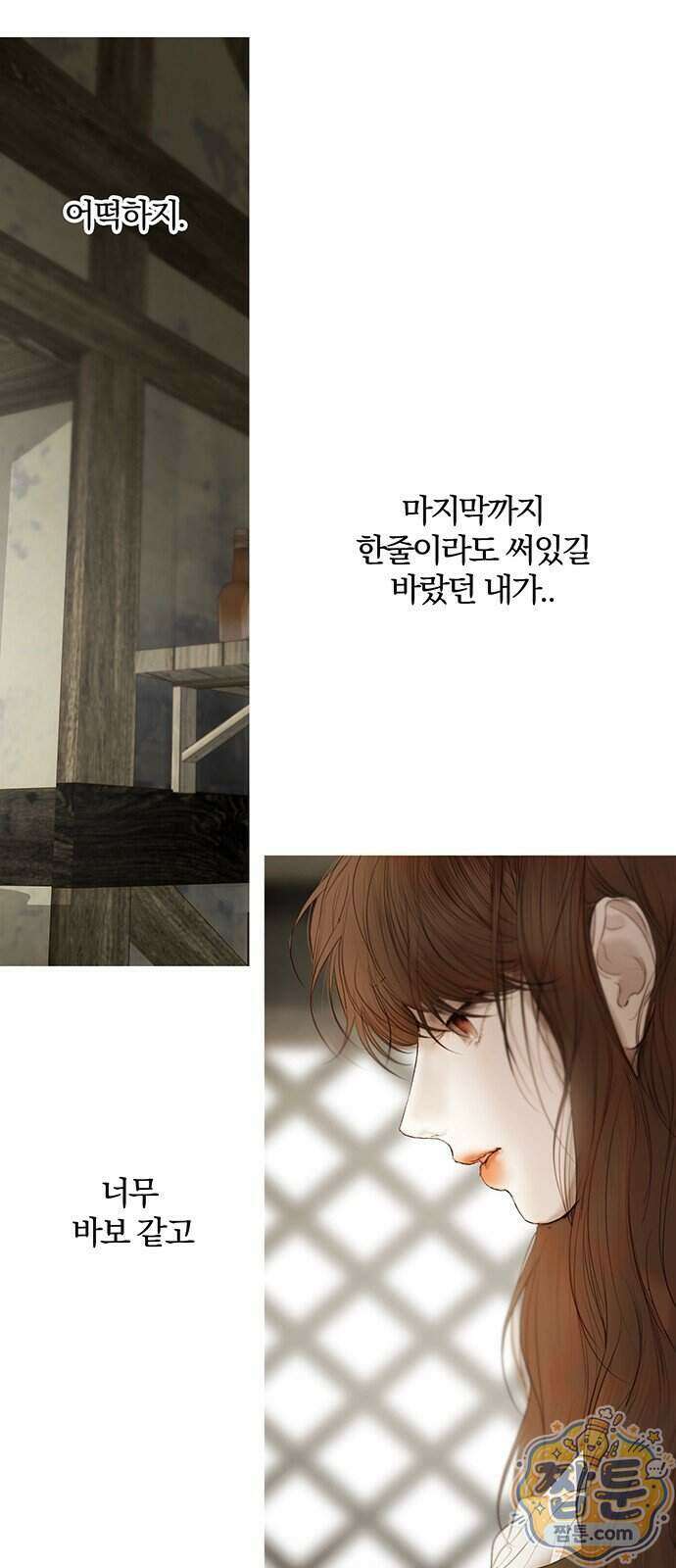 레몬나무숲 22화 3