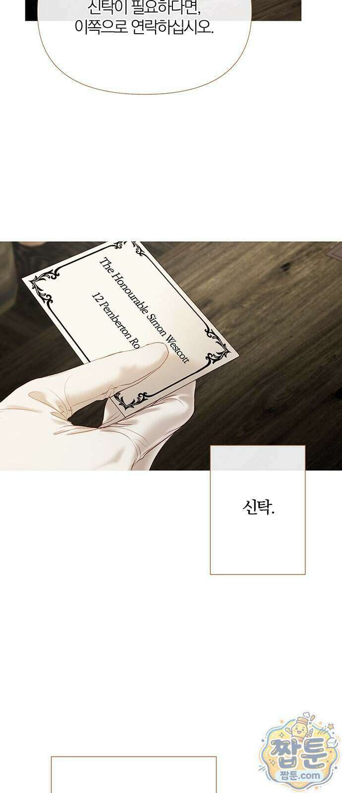 레몬나무숲 22화 7