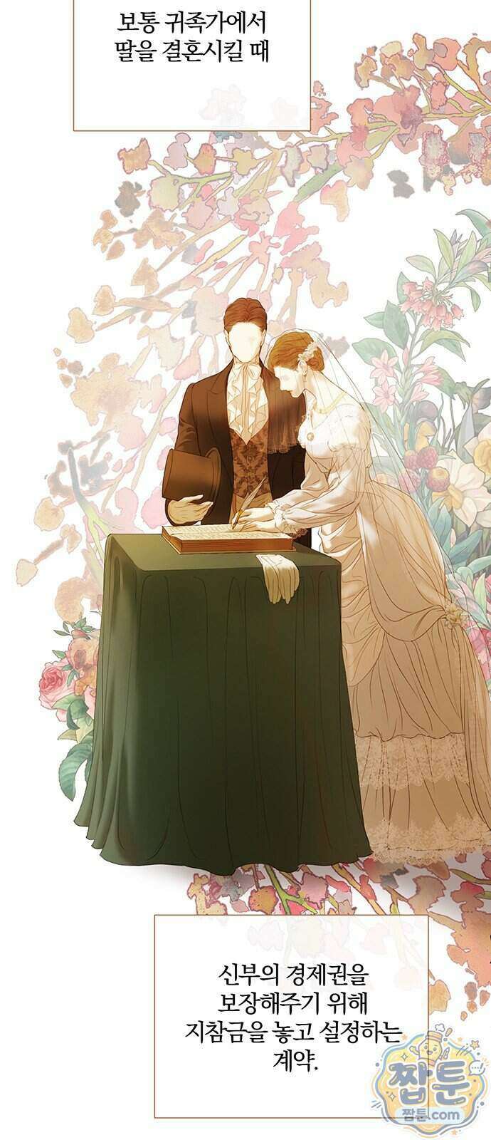 레몬나무숲 22화 8