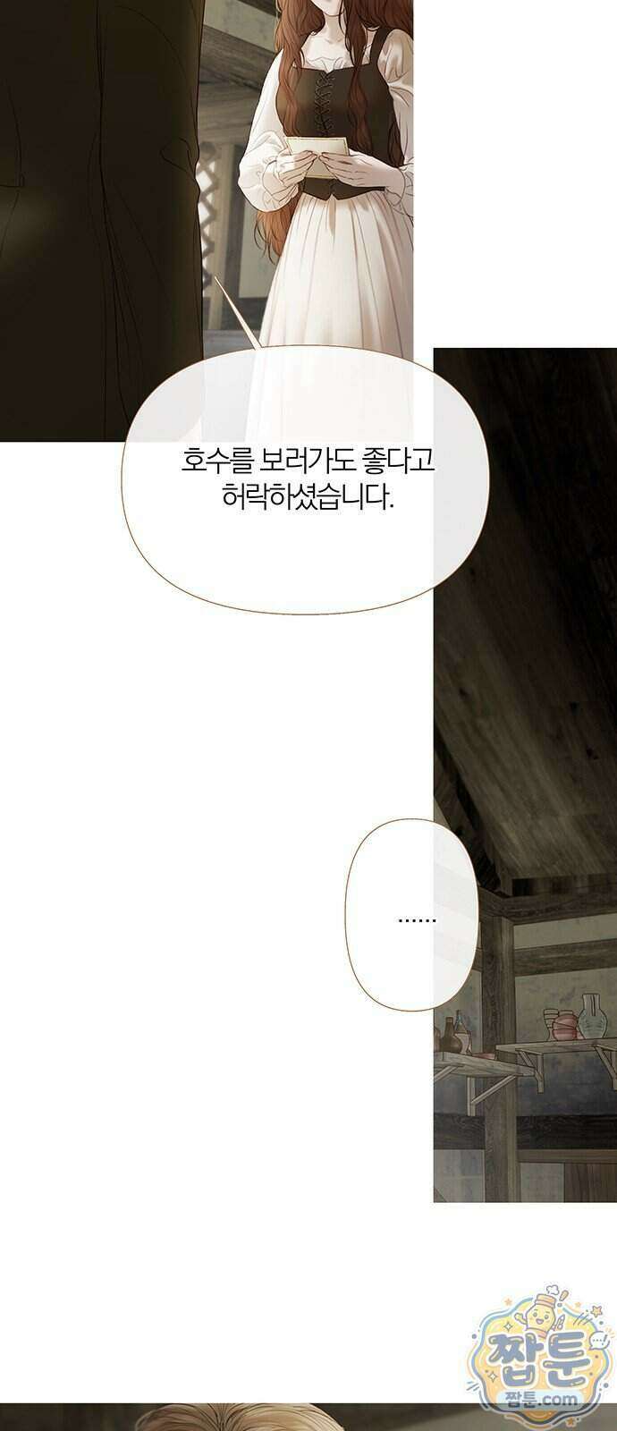 레몬나무숲 22화 13