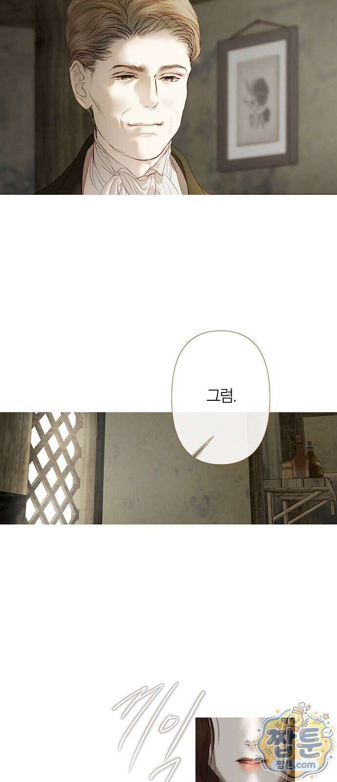 레몬나무숲 22화 14