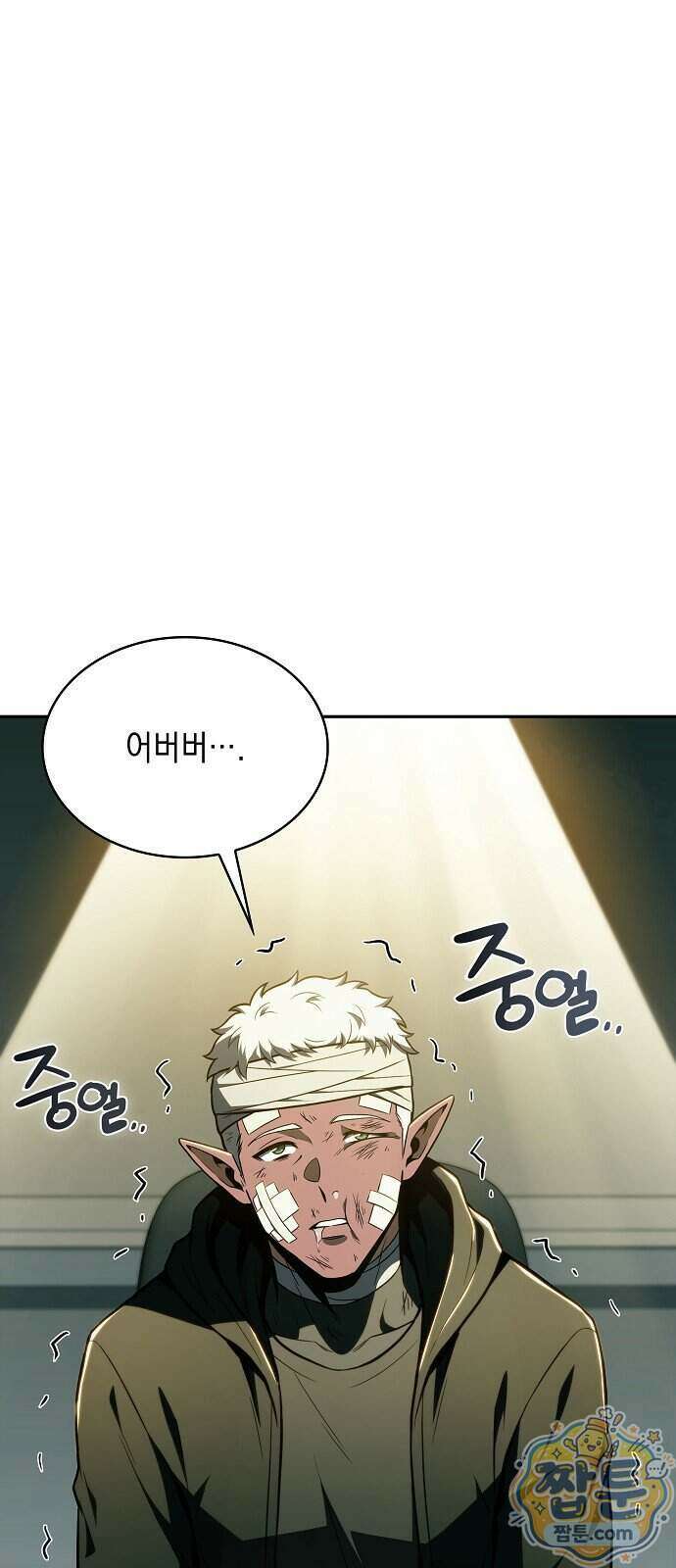 밥먹고가라 64화 1
