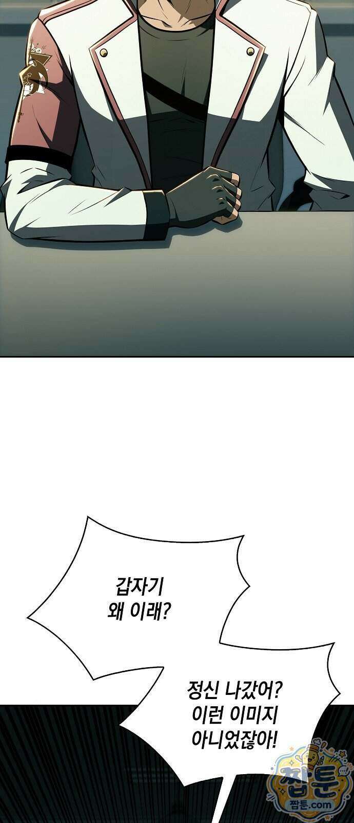 밥먹고가라 64화 3