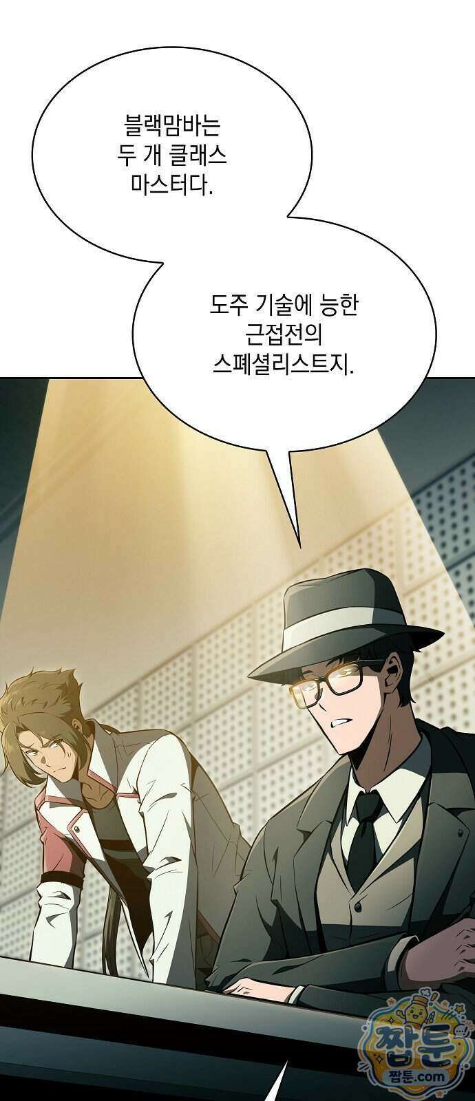 밥먹고가라 64화 6