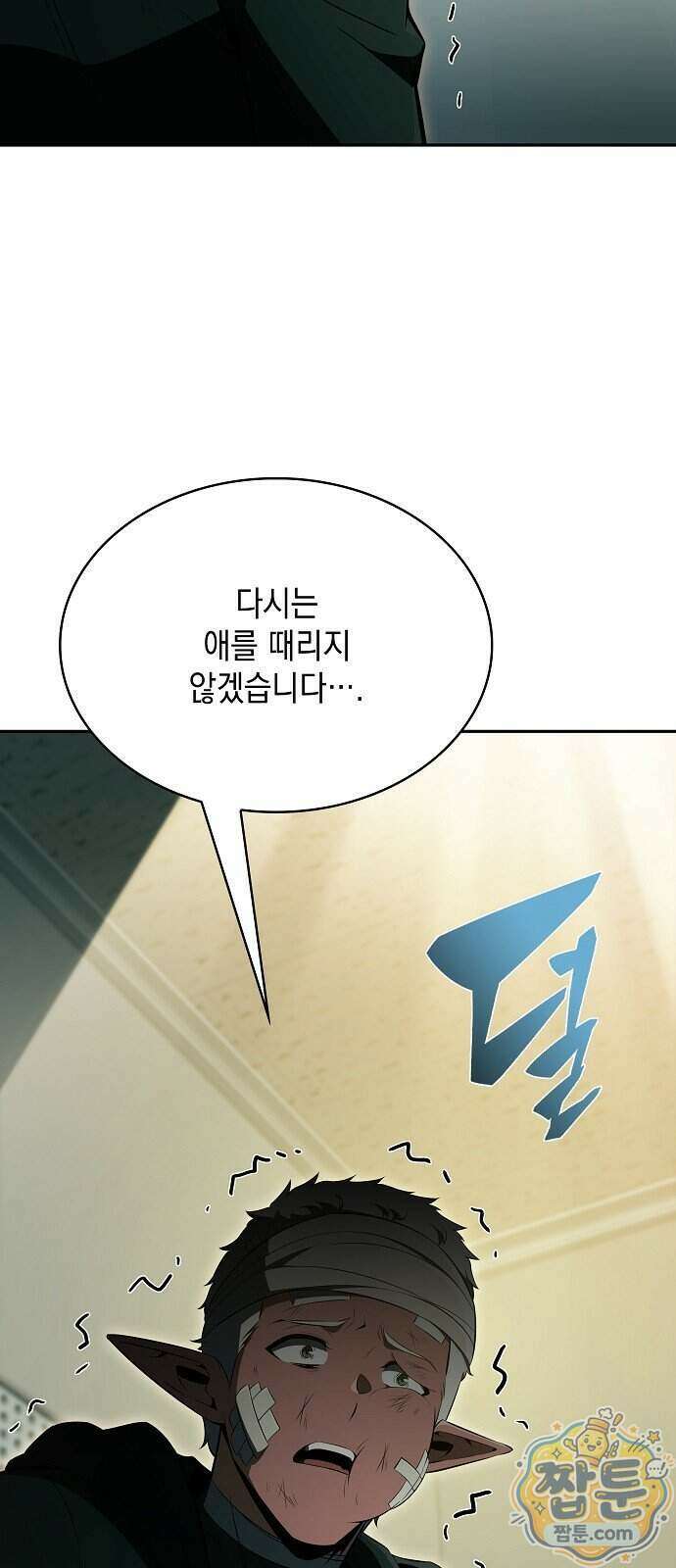 밥먹고가라 64화 8
