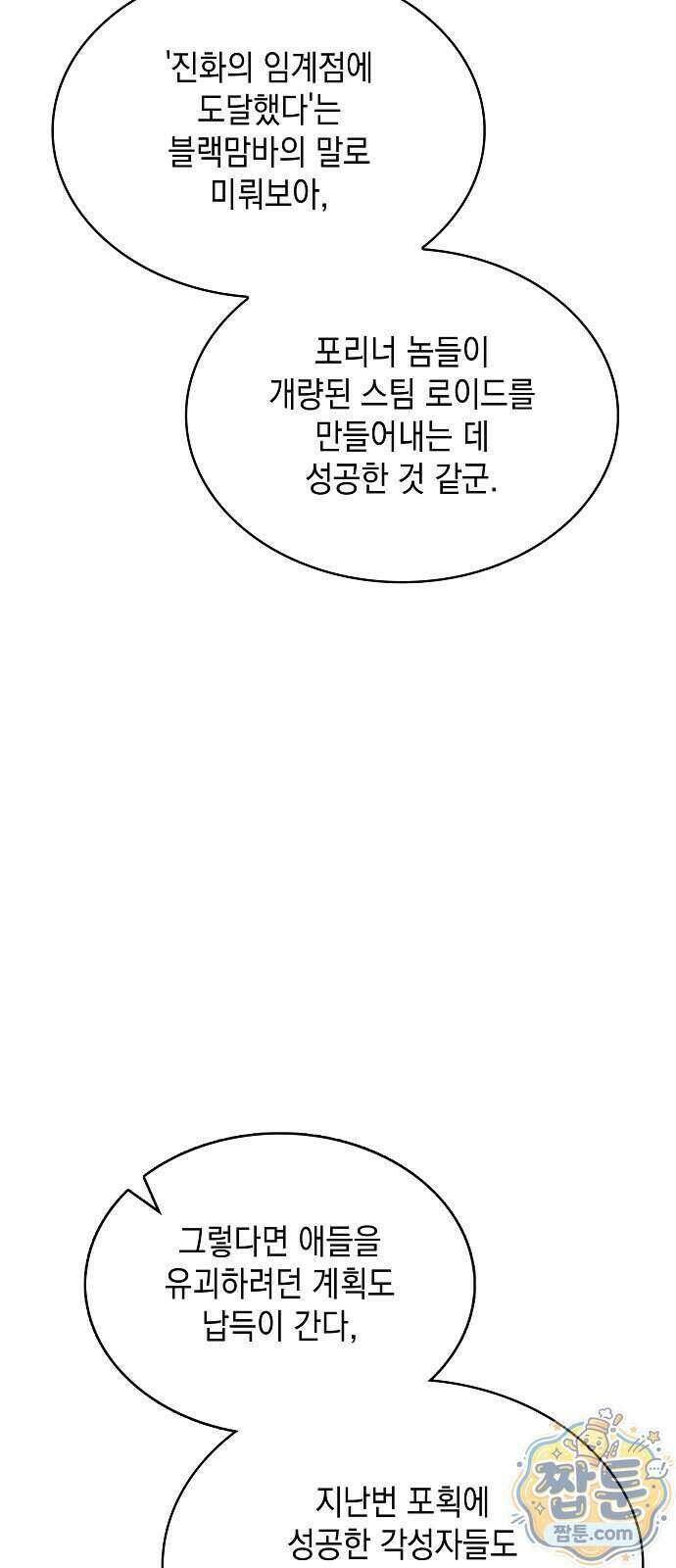 밥먹고가라 64화 12