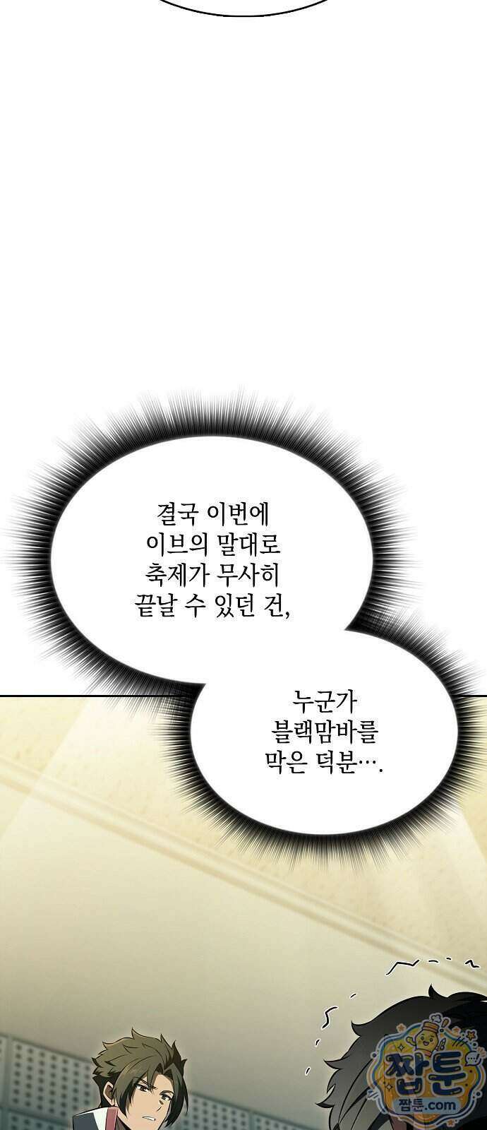 밥먹고가라 64화 14