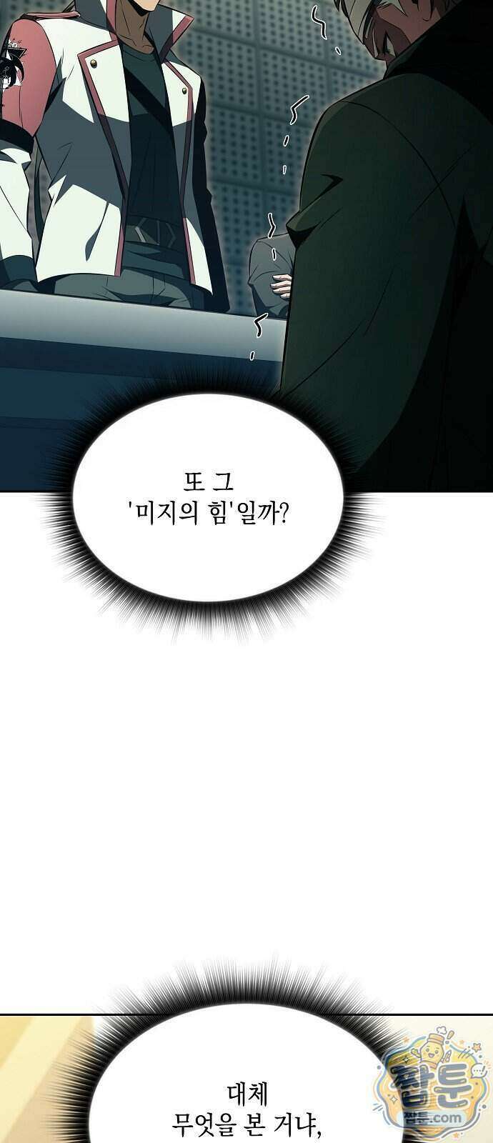 밥먹고가라 64화 15
