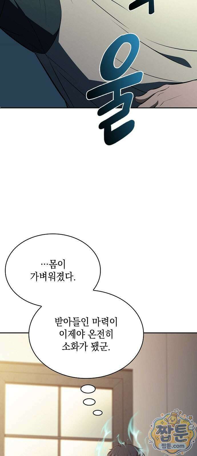 밥먹고가라 64화 17