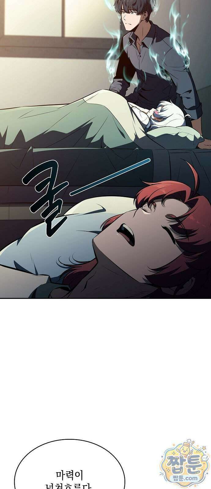 밥먹고가라 64화 18