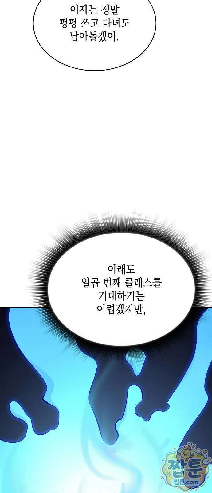 밥먹고가라 64화 20