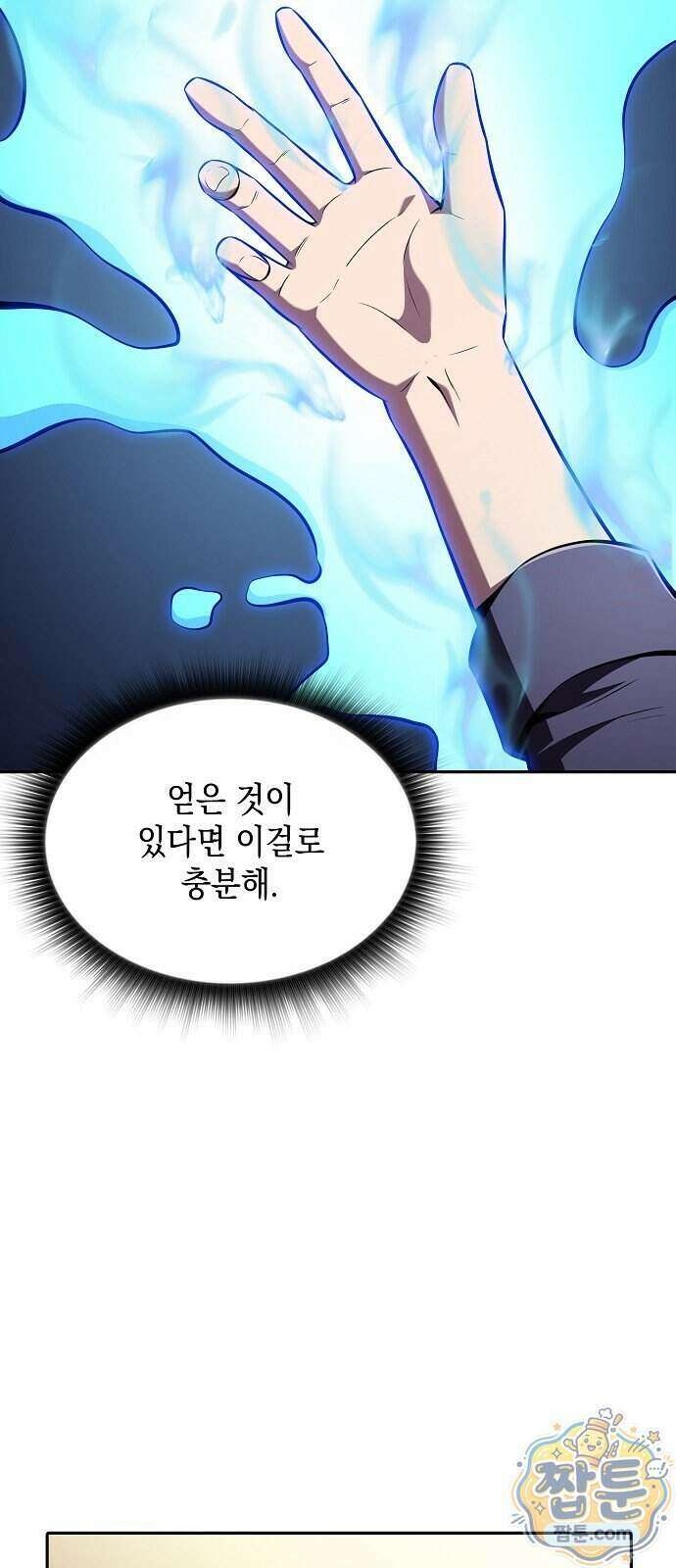 밥먹고가라 64화 21