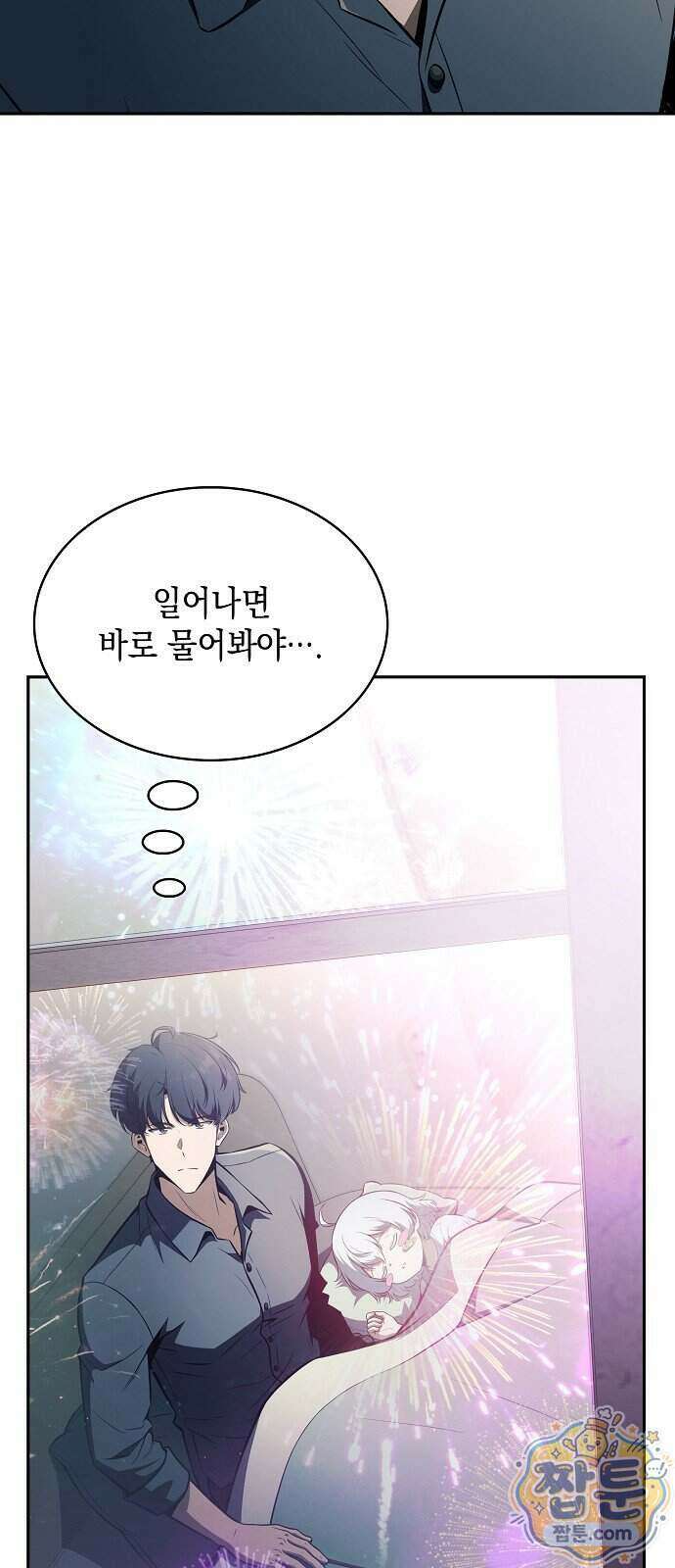 밥먹고가라 64화 25