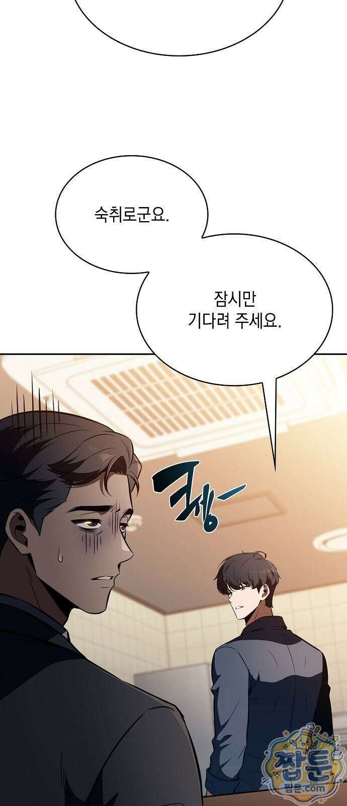 밥먹고가라 64화 32
