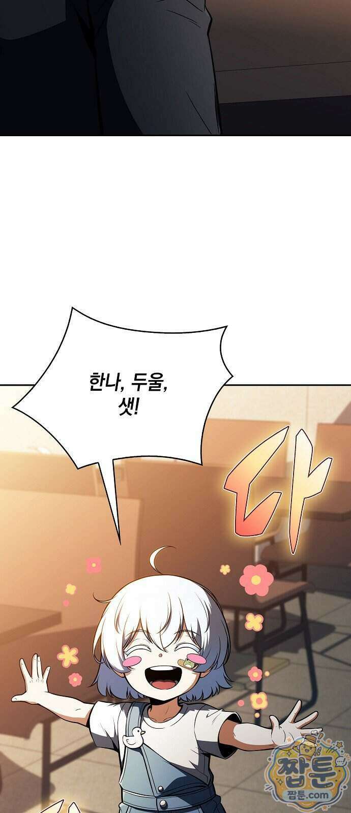 밥먹고가라 64화 33