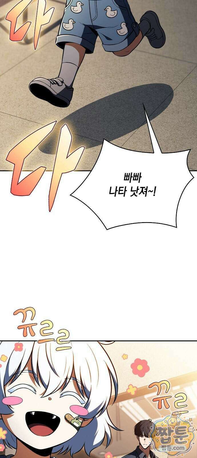 밥먹고가라 64화 34