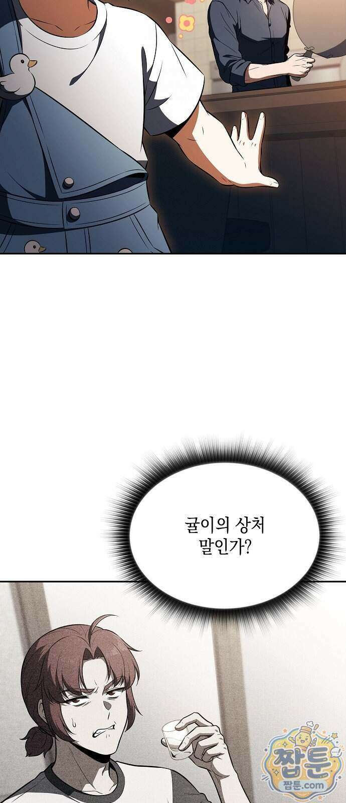 밥먹고가라 64화 35
