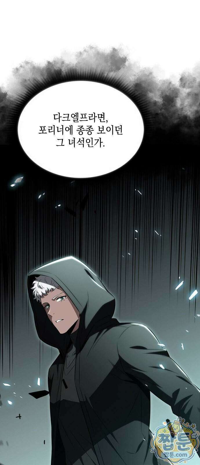 밥먹고가라 64화 37