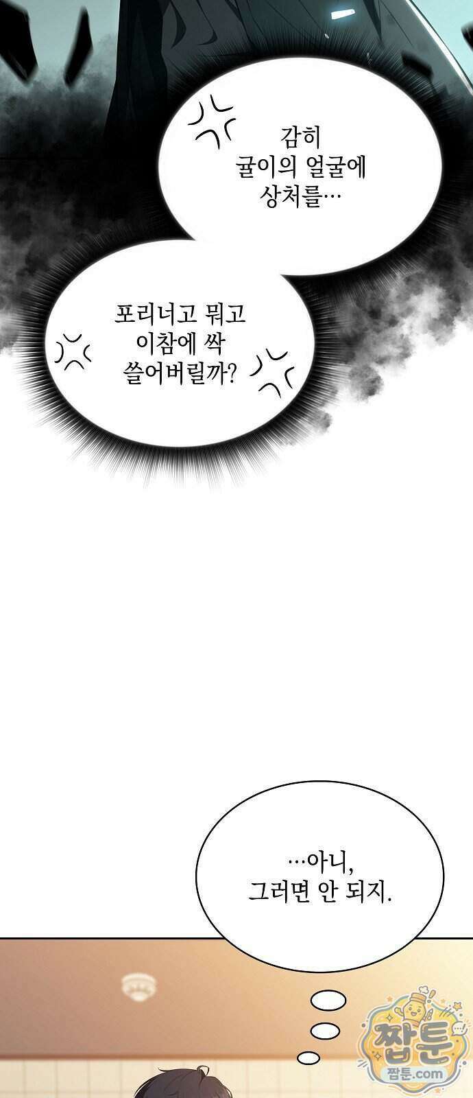밥먹고가라 64화 38