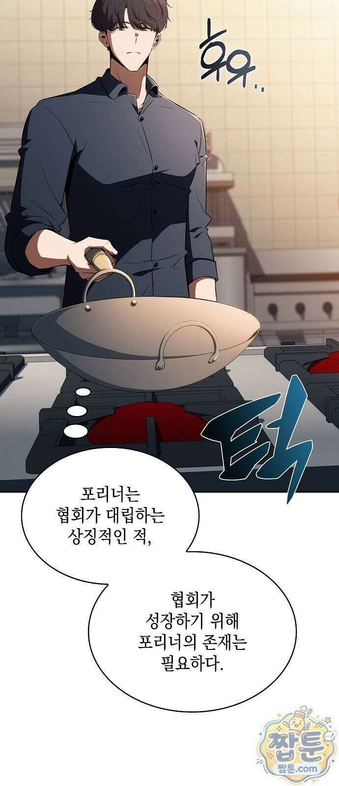 밥먹고가라 64화 39