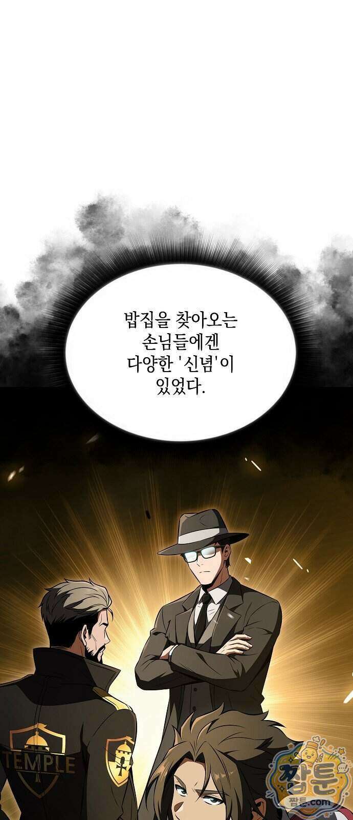 밥먹고가라 64화 40