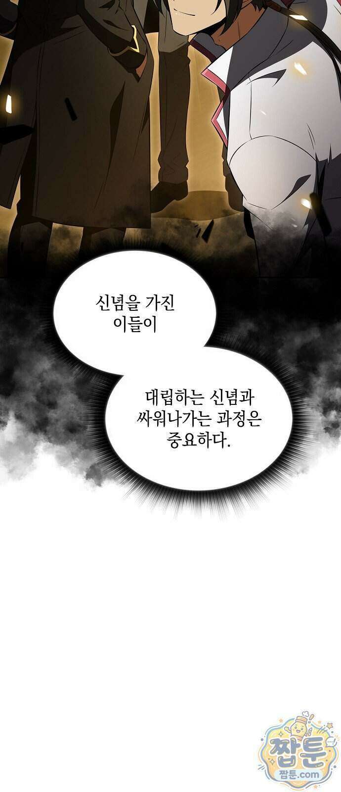 밥먹고가라 64화 41