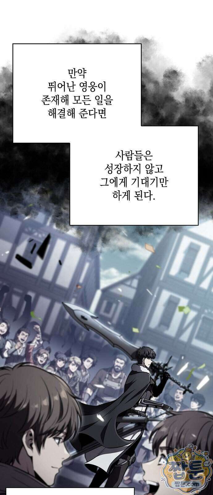 밥먹고가라 64화 42