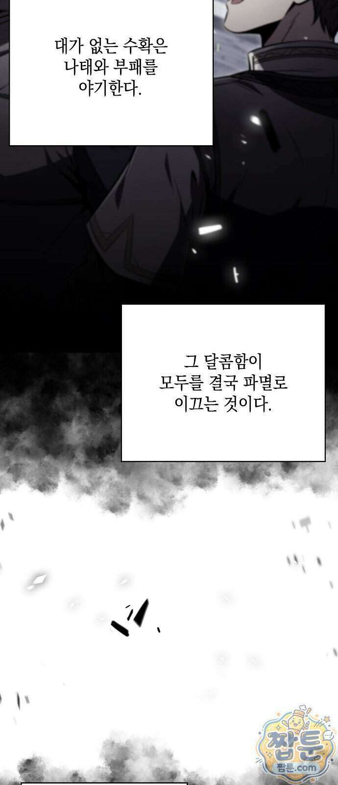 밥먹고가라 64화 43