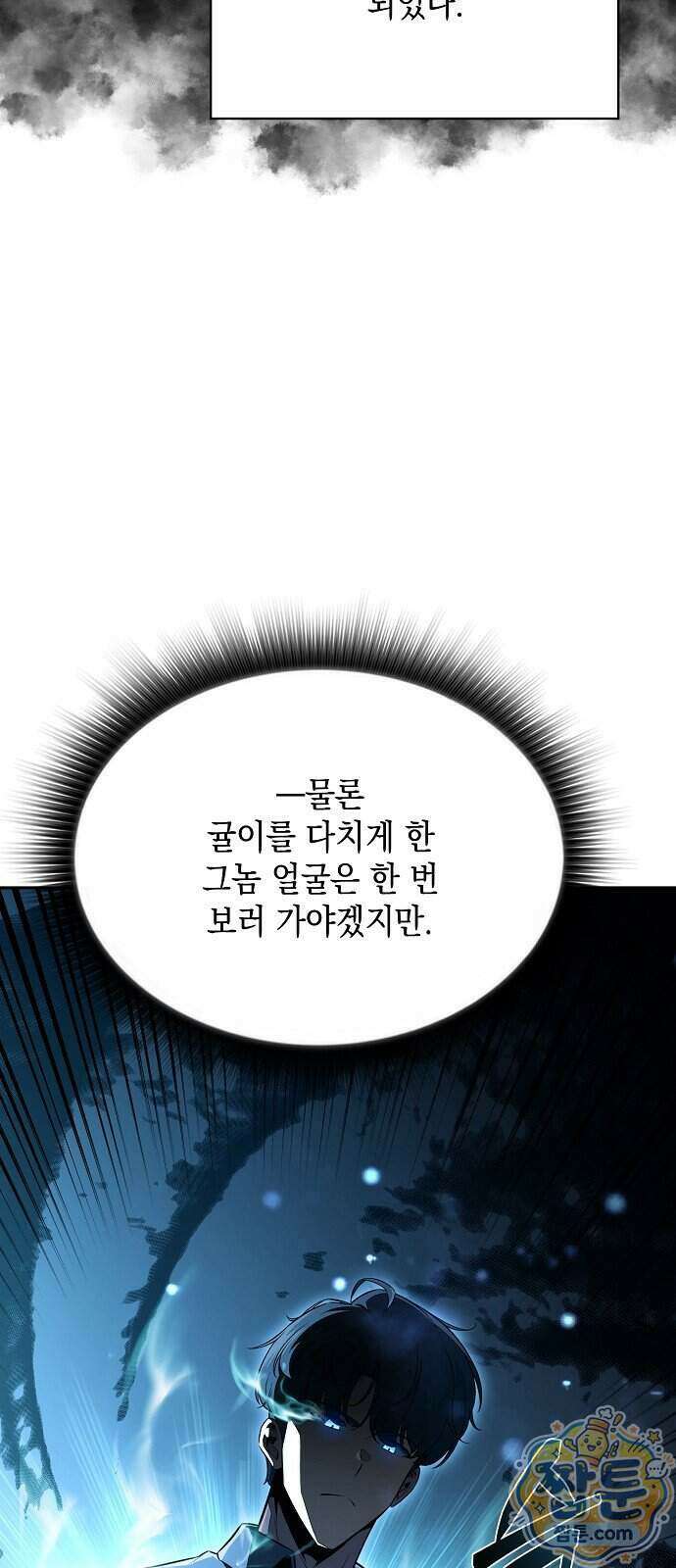 밥먹고가라 64화 45