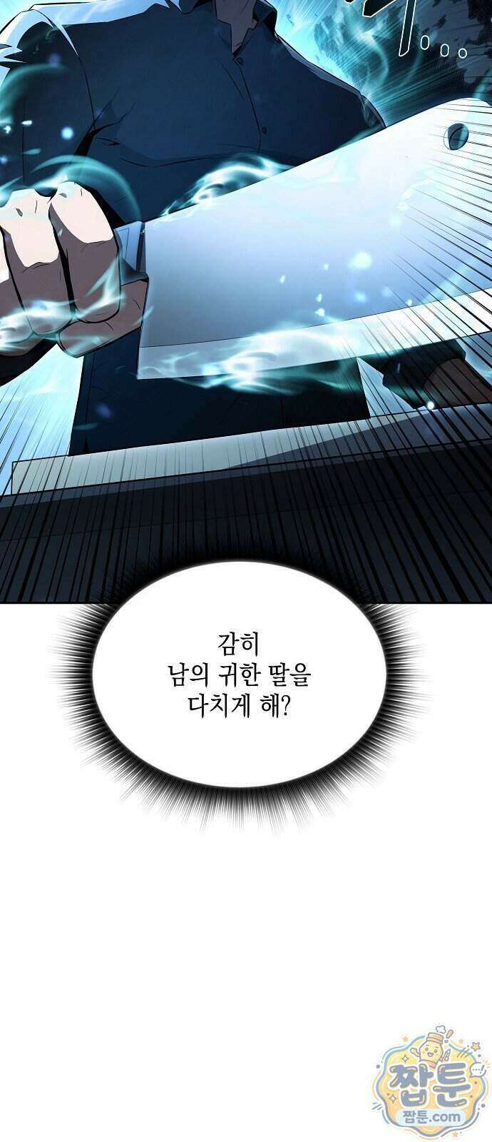 밥먹고가라 64화 46